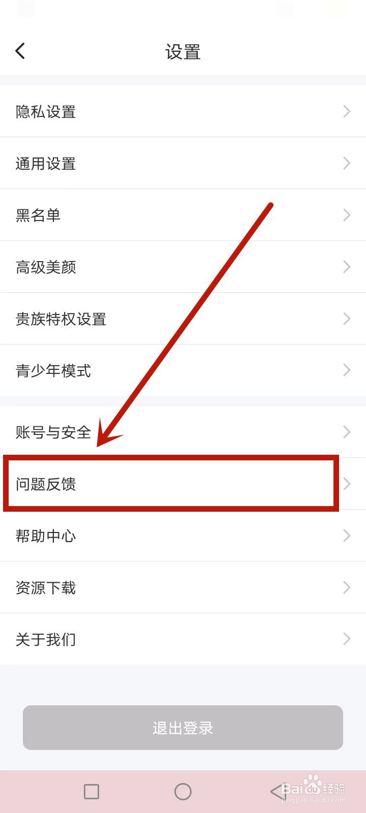 附近寻爱怎么投诉