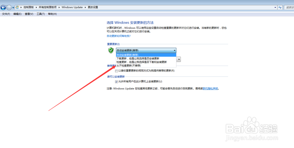 windows系统怎么设置系统更新提示情况