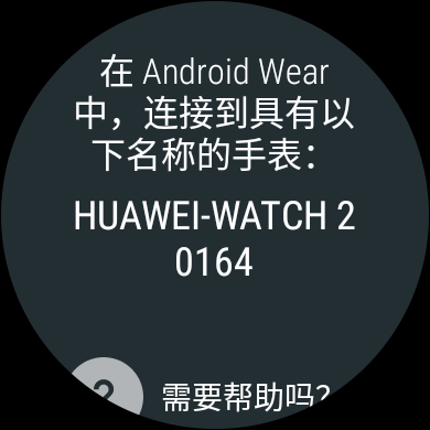 华为watch2怎么连iphone8