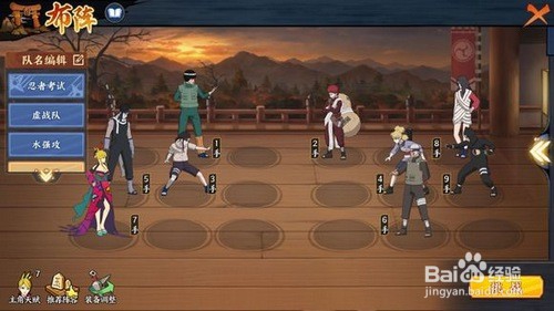 火影忍者ol忍考286攻略