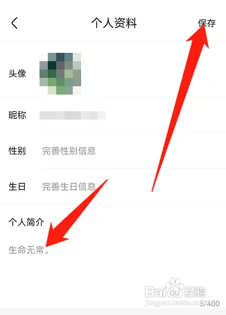优酷视频在哪设置个人简介