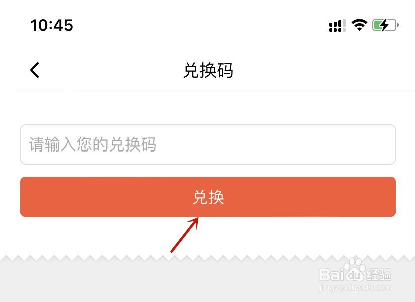 喜马拉雅使用兑换码在哪里