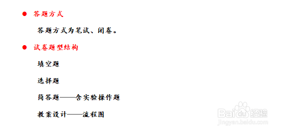 【川师大经验】期末分享之《现代教育技术应用》