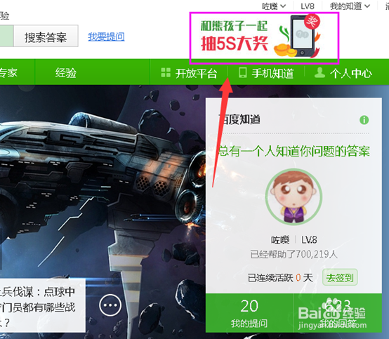 百度知道熊孩子陪你过大年活动怎么玩