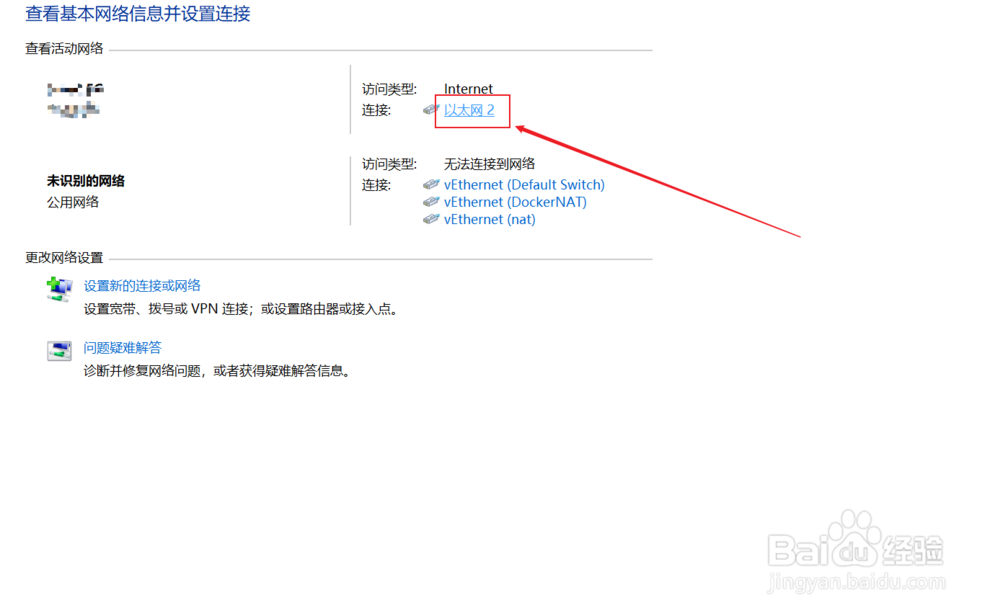 windows网络属性设置