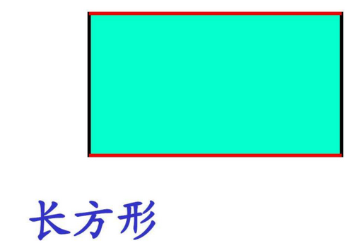 长加宽怎么算米数
