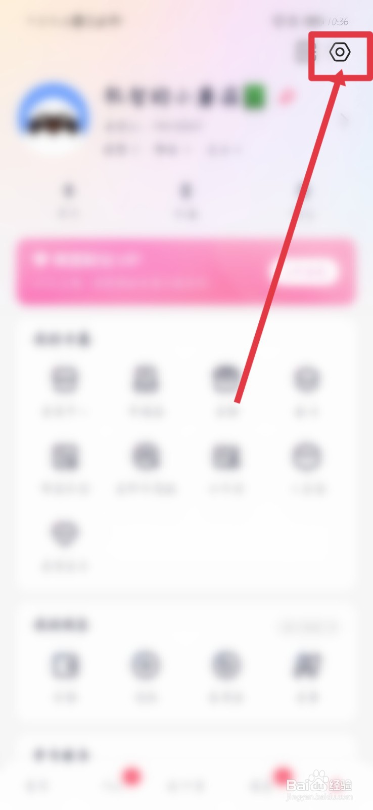 第三方账号绑定在美图秀秀哪里?