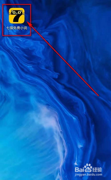 七猫免费小说怎么删除书架书籍