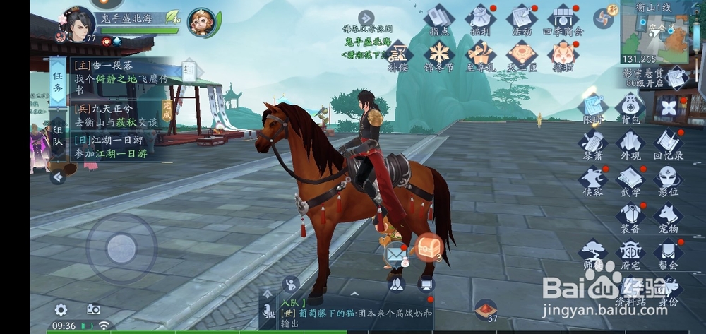 新笑傲江湖手游怎么突破侠客关系