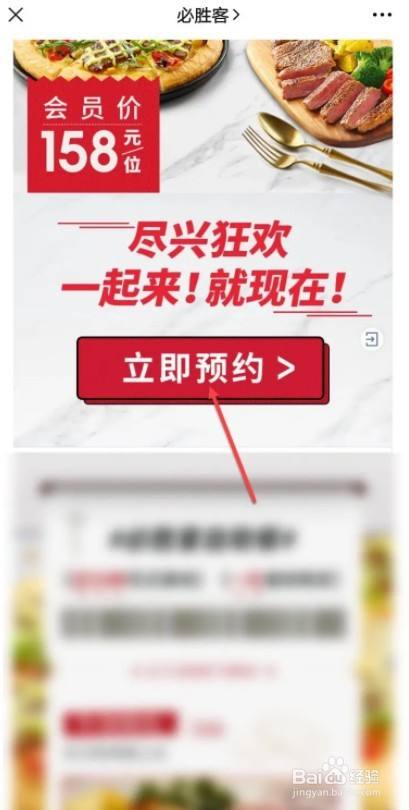 2022年必胜客自助餐怎么买