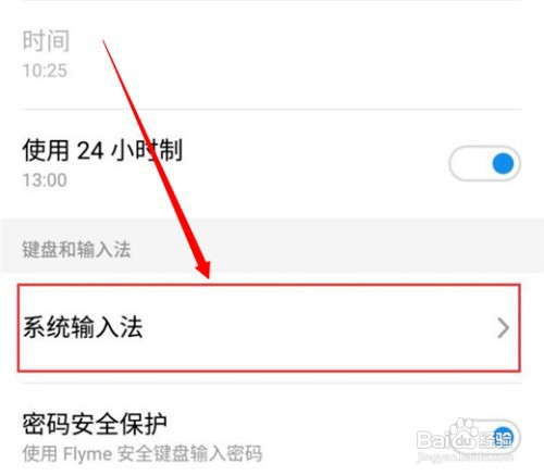 黑鲨手机怎么关闭按键音效