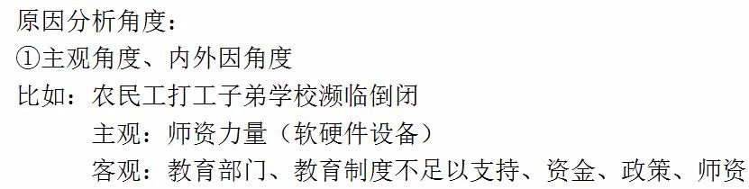 综合应用能力案例分析和作文习题练习！