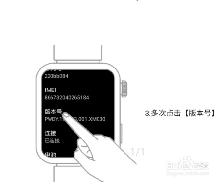 小米手表怎么下载第三方应用