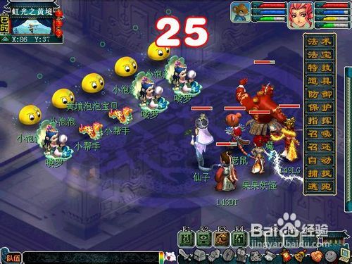 梦幻西游彩虹争霸赛新手指南