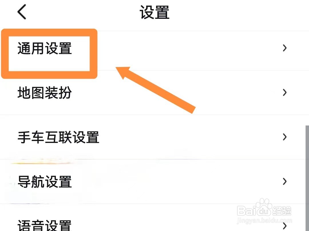 如何关闭百度地图的AI向导开关