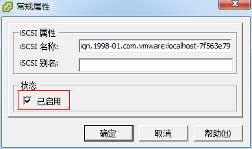 vmware ESXI怎么连接iSCSI Target