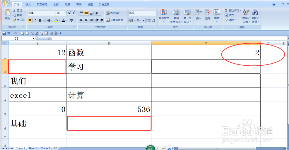 countblank函数的使用方法