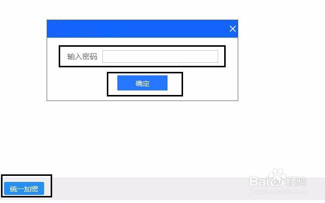 pdf文件怎么设置加密