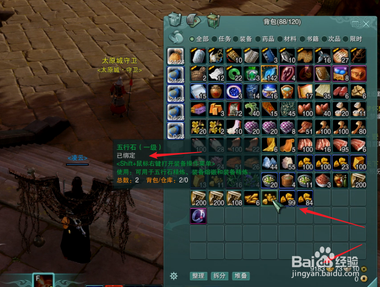 剑网三怎么精炼