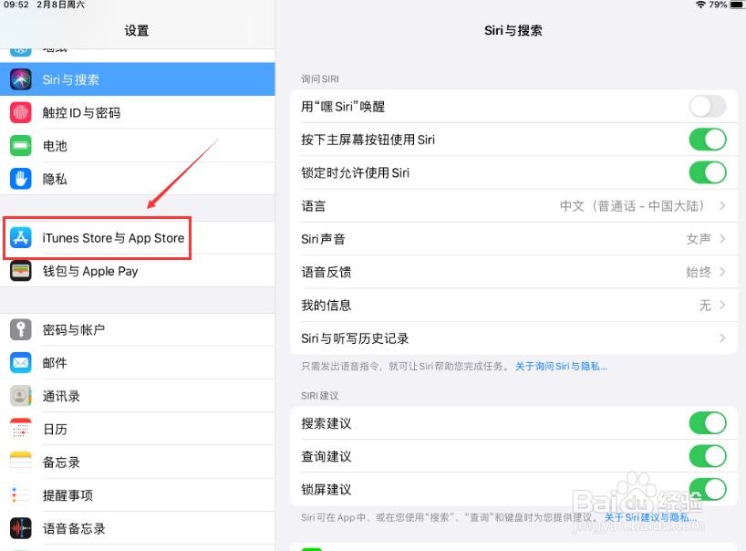 ipadid怎么重新设置