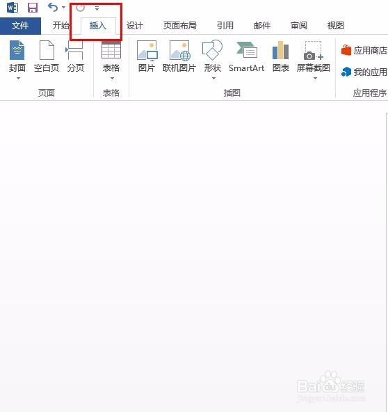 MS Word如何插入页眉