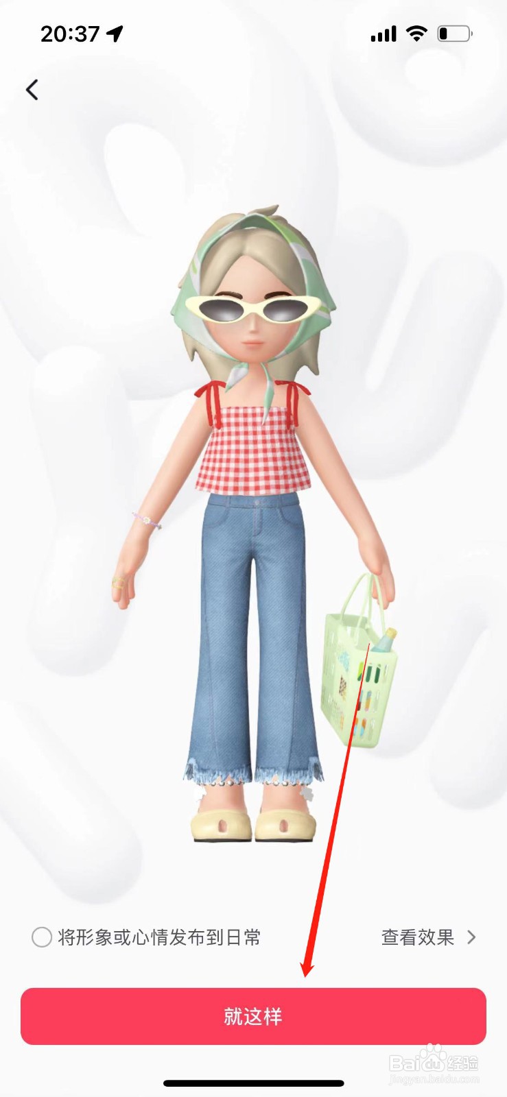 抖音如何创建抖音仔仔