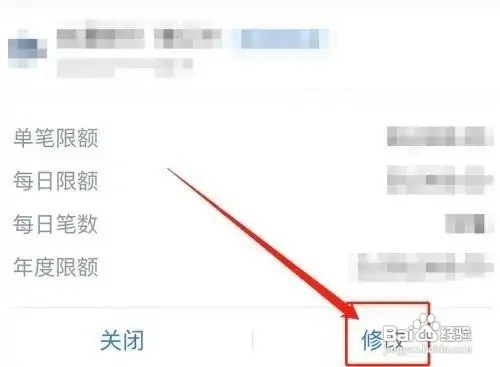 银行卡每月限额恢复