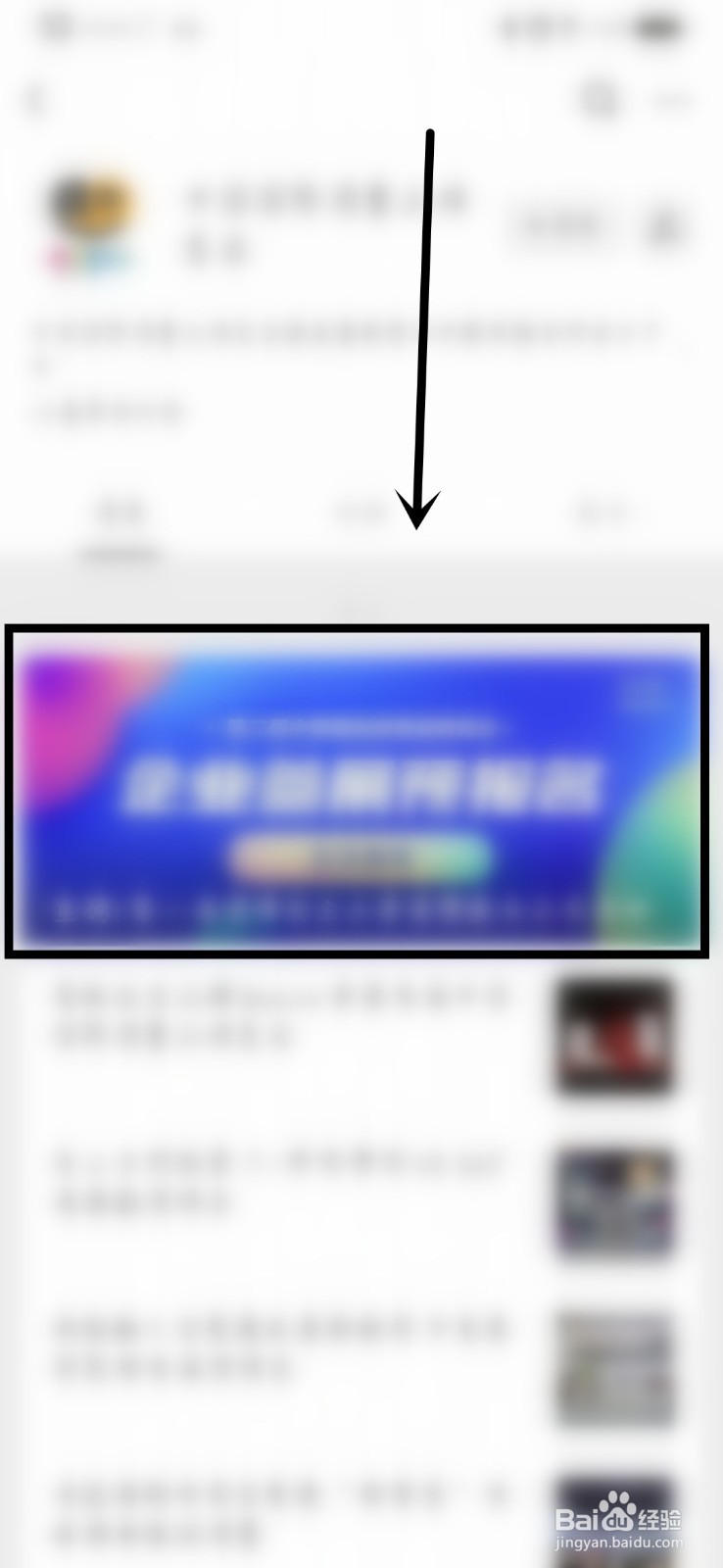 第二届中国国际消费品博览会预报名流程在哪看