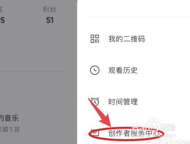 抖音app怎么进行企业认证