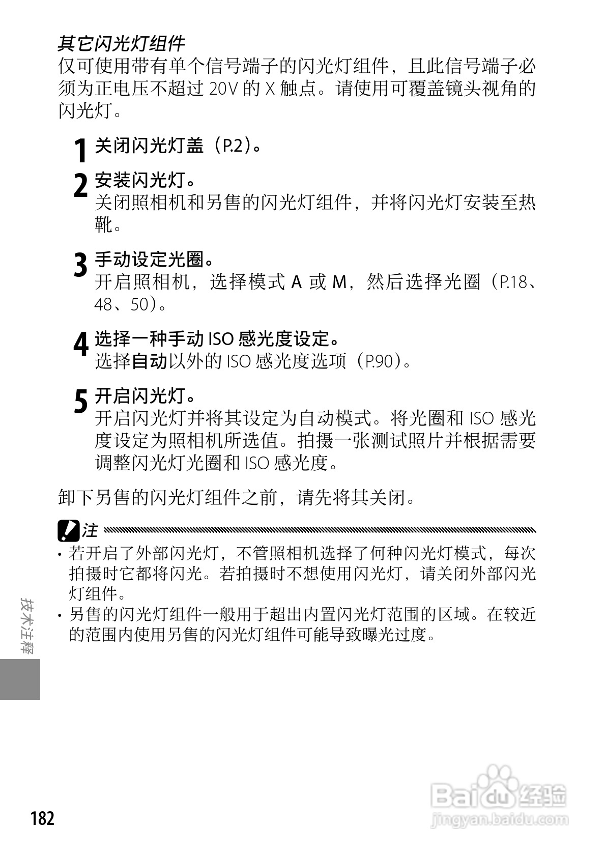 理光GXR数码相机使用说明书:[20]