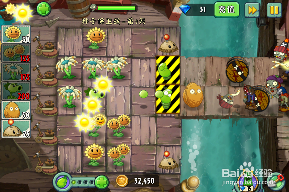 植物大战僵尸2:种子保卫战第1天(海盗港湾)