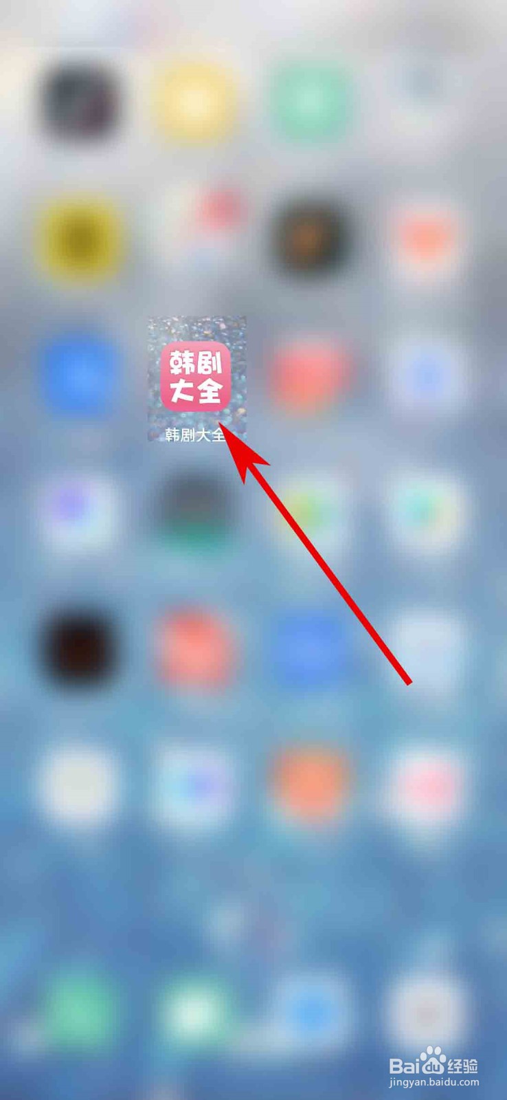 韩剧大全app怎么查看我的反馈历史