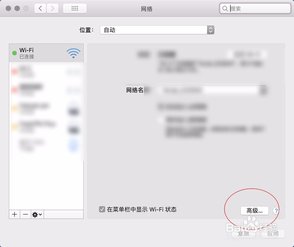 怎么知道网络是公网还是