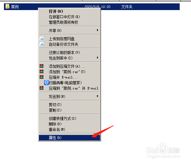 如何设置电脑中文件隐藏文件夹中的文件
