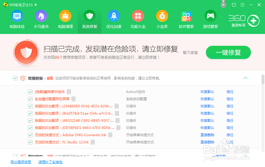 软件卸载工具强力卸载软件一键卸载软件工具