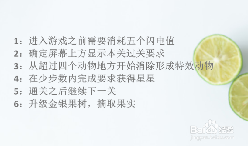 开心消消乐怎么玩？？