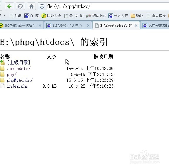 安装了phpnow怎么在本地机器查看自己的网站