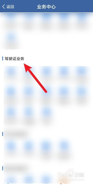 驾驶证快到期了人在外地怎么换证