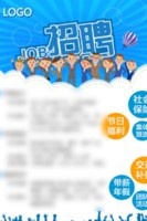 招聘广告怎么写