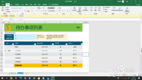 表格分页后怎么没有上框线