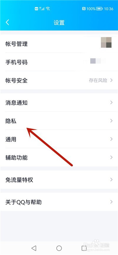 该应用未获得qq登录的权限