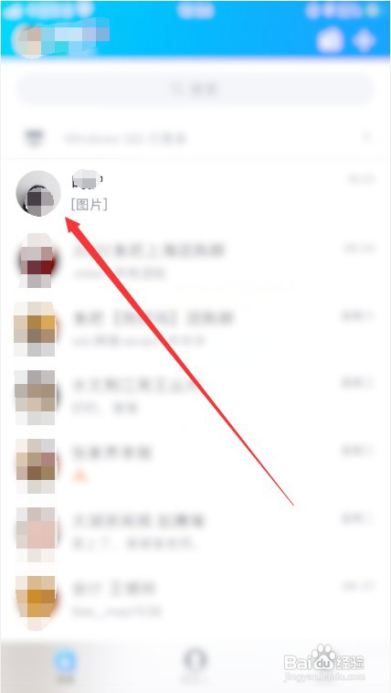 怎么将QQ好友置顶