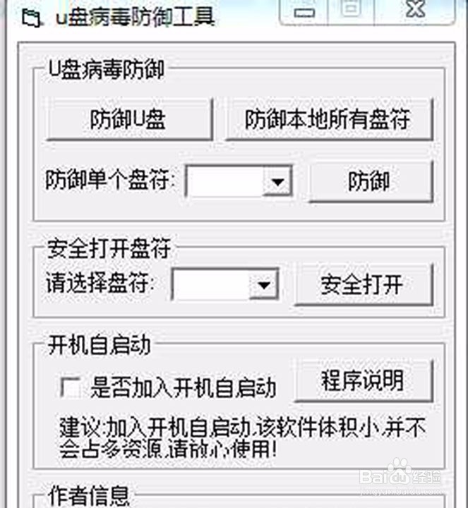 硬盘不能重命名怎么办