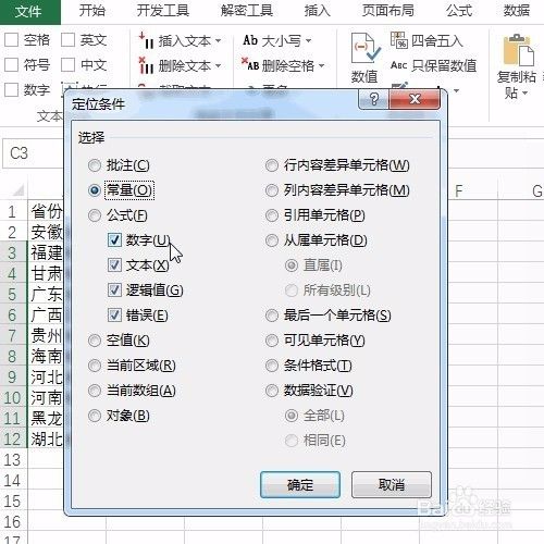 Excel隔1行插入1行的定位操作法，如此简单！