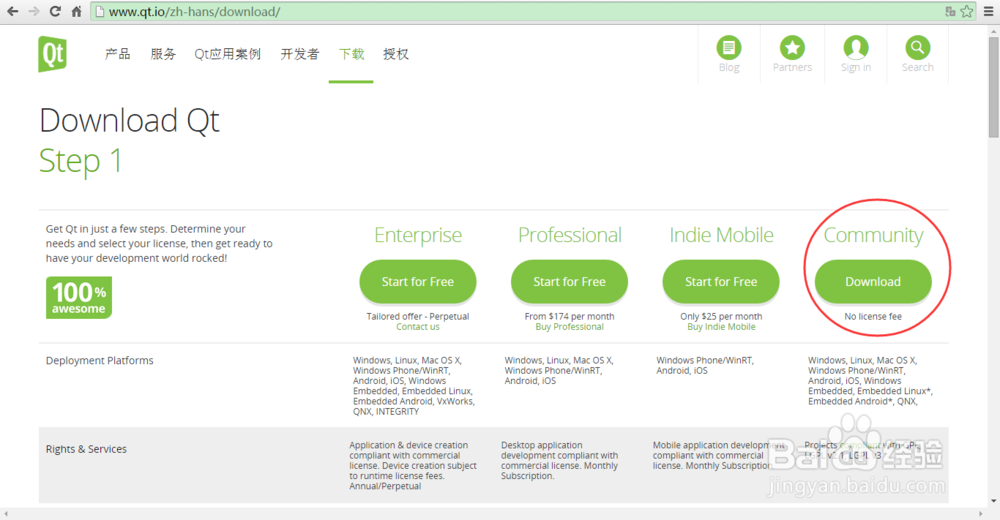 Windows平台下Qt5的下载与安装