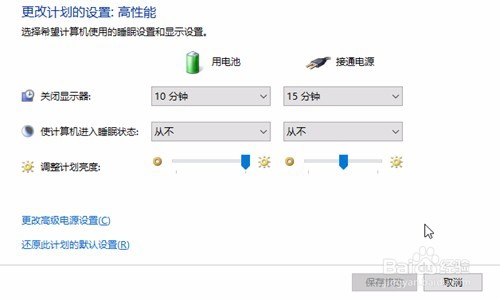 笔记本电脑亮度怎么调整