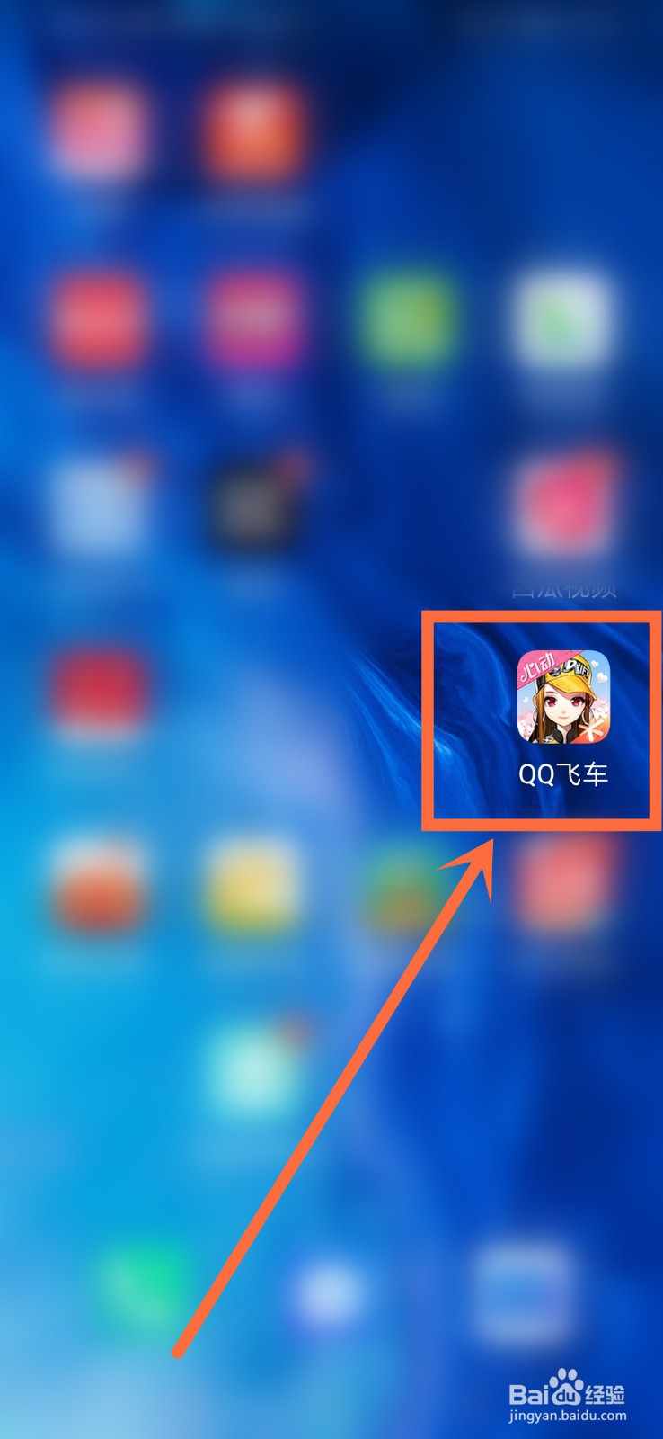 如何开启QQ飞车的语音声音