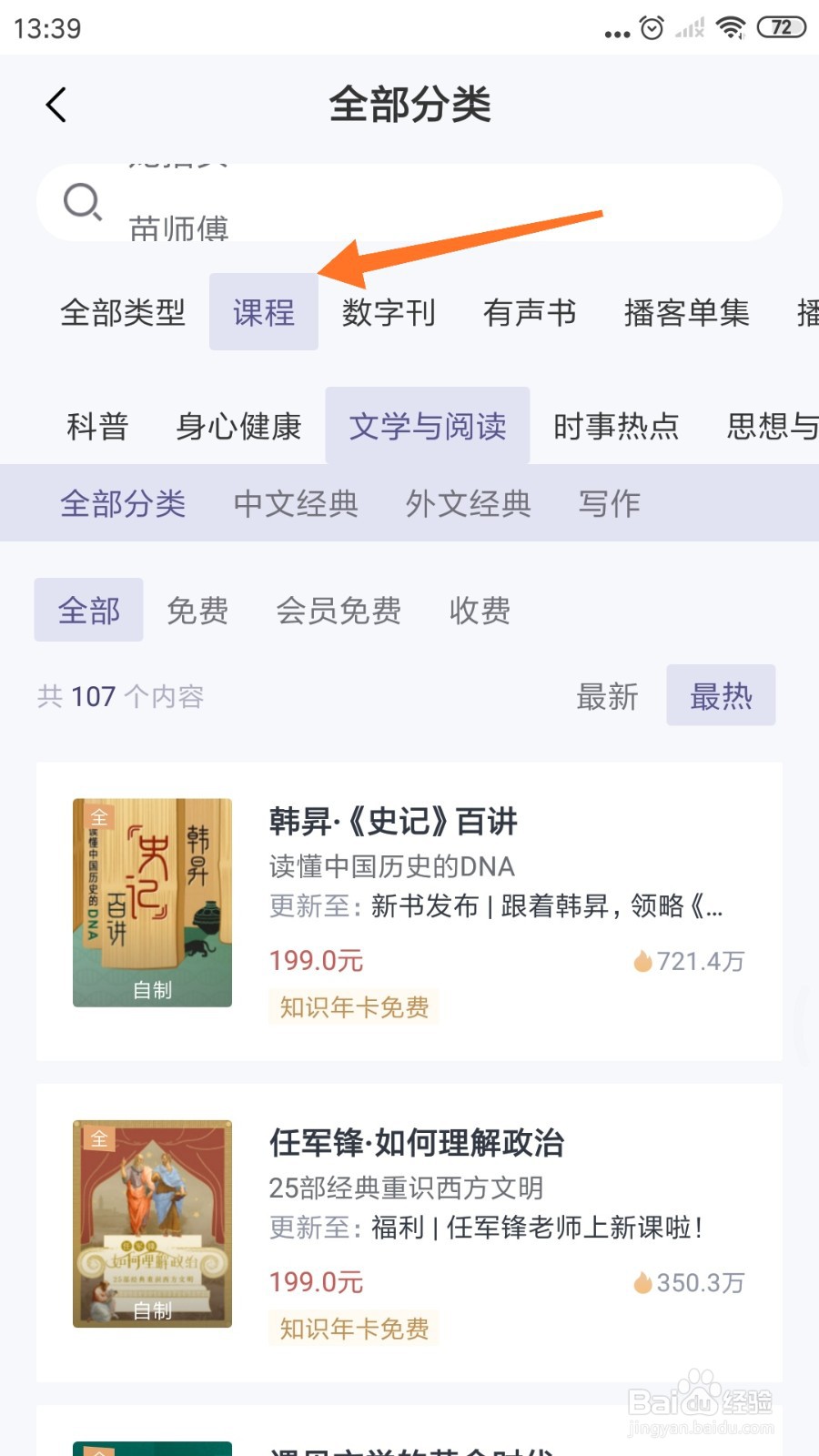 三联中读中如何阅读《跳出我天地》