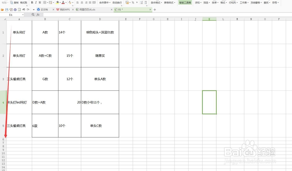 WPS/EXCEL表格怎么使用对齐命令？让文字对齐
