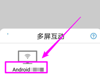 怎样投屏到电视上